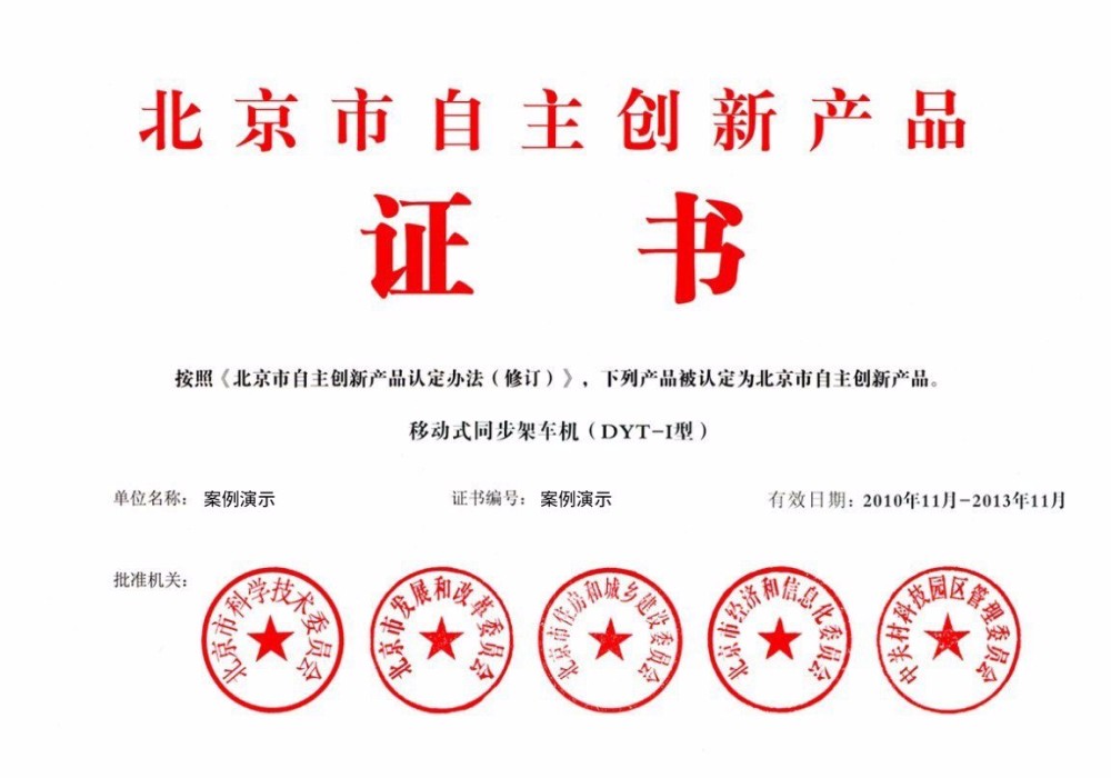 Certificate of honor four(图1)