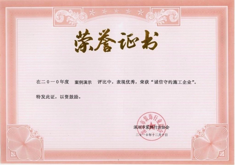 Certificate of honor(图1)