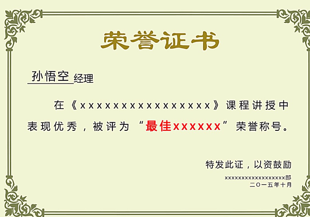 Certificate of honor II(图1)